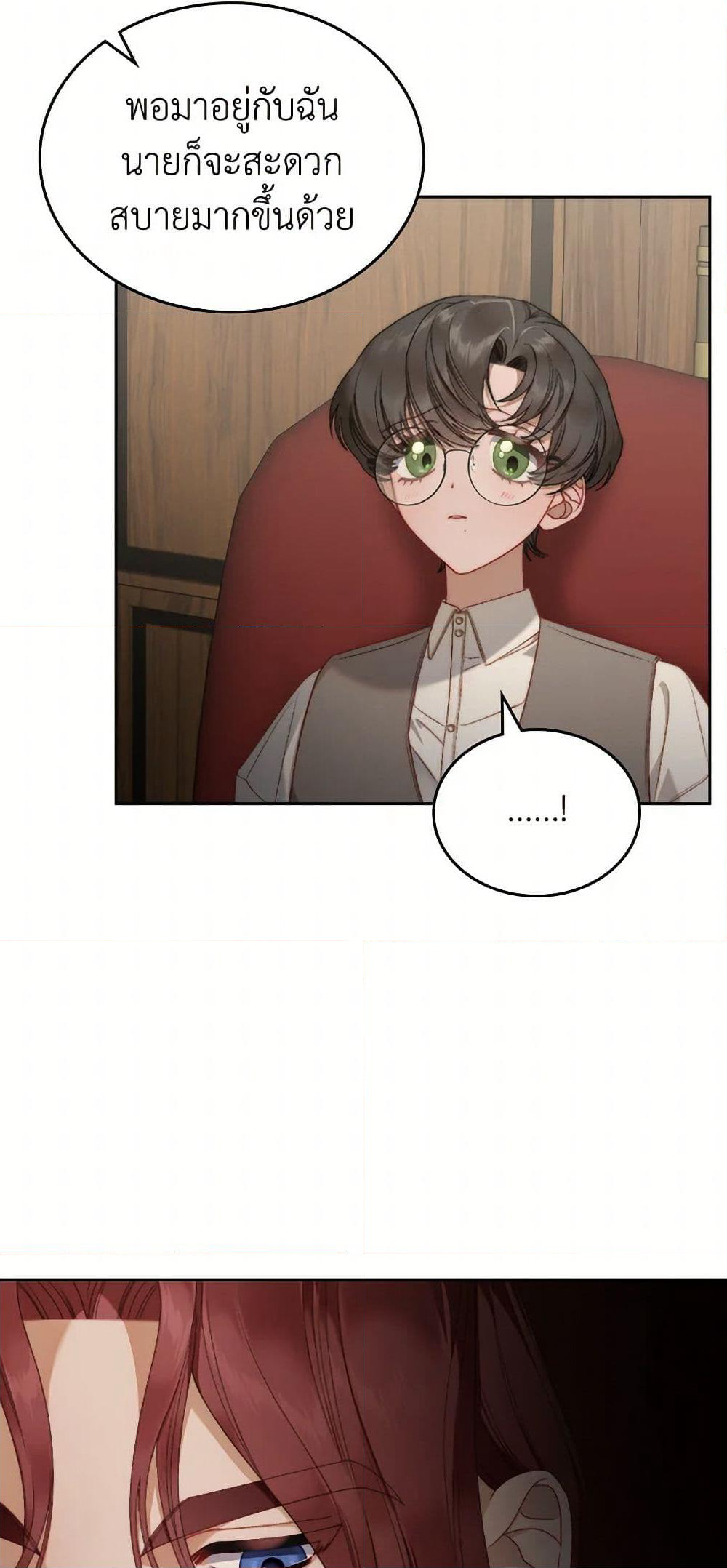 Moonlight Library page 5