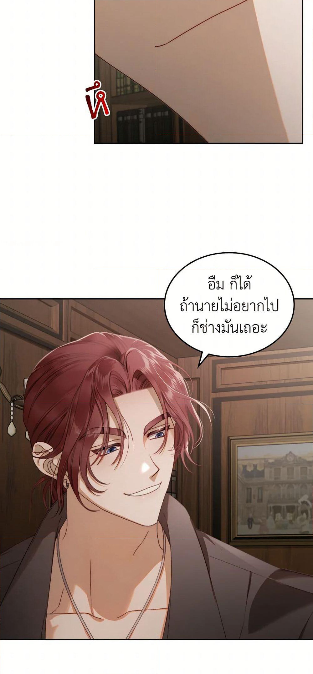 Moonlight Library page 9