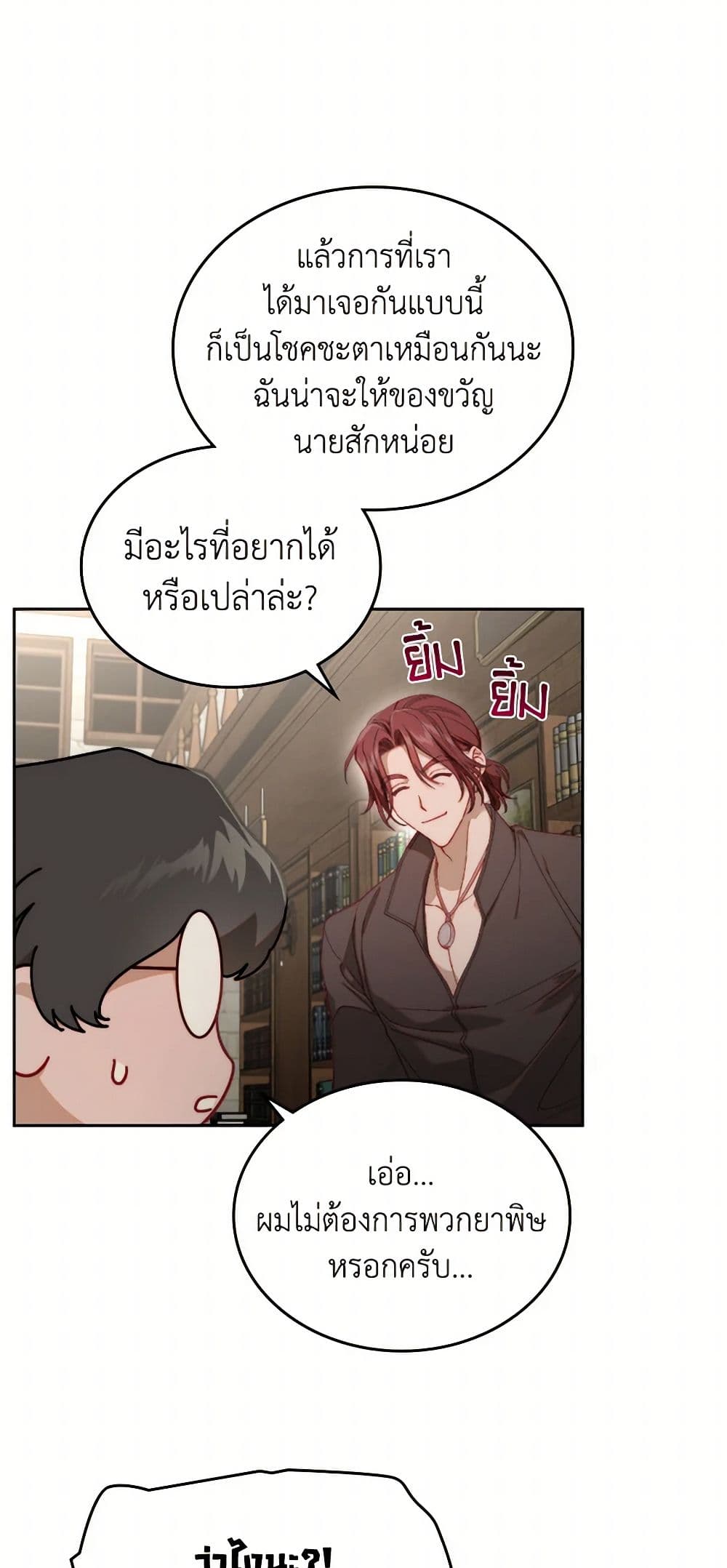 Moonlight Library page 10