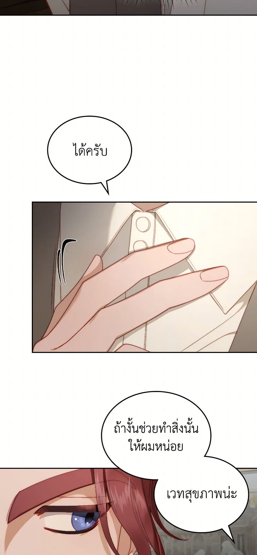 Moonlight Library page 13