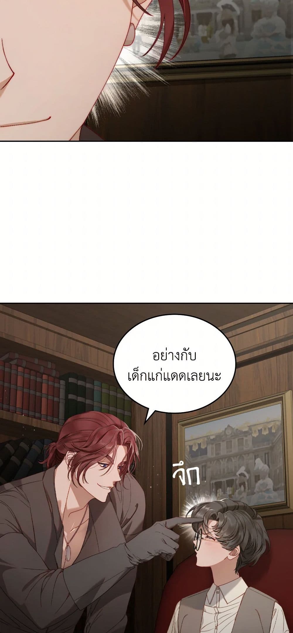 Moonlight Library page 14