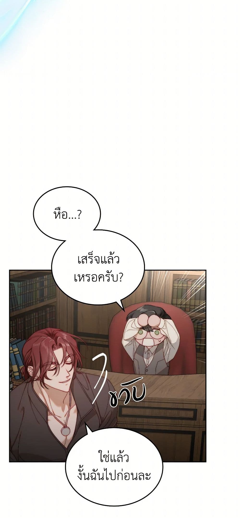 Moonlight Library page 16