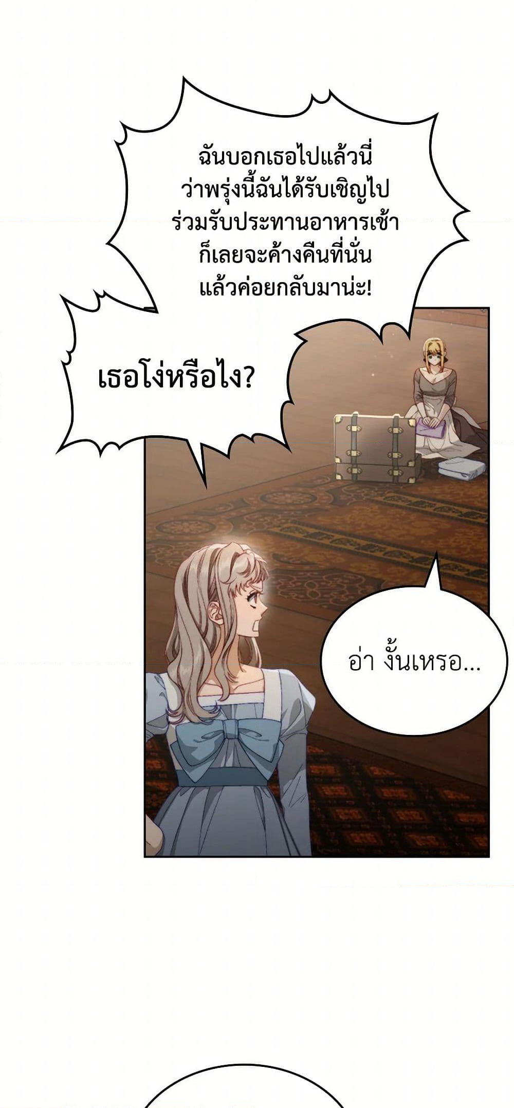 Moonlight Library page 20