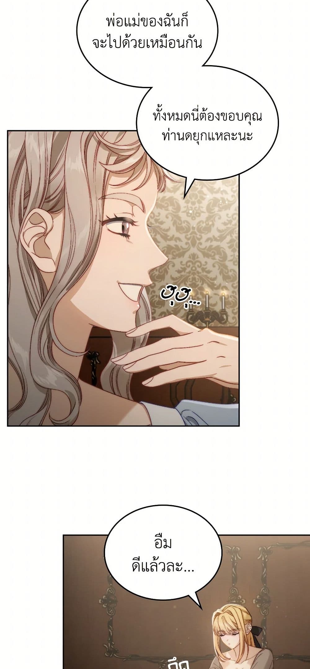 Moonlight Library page 21