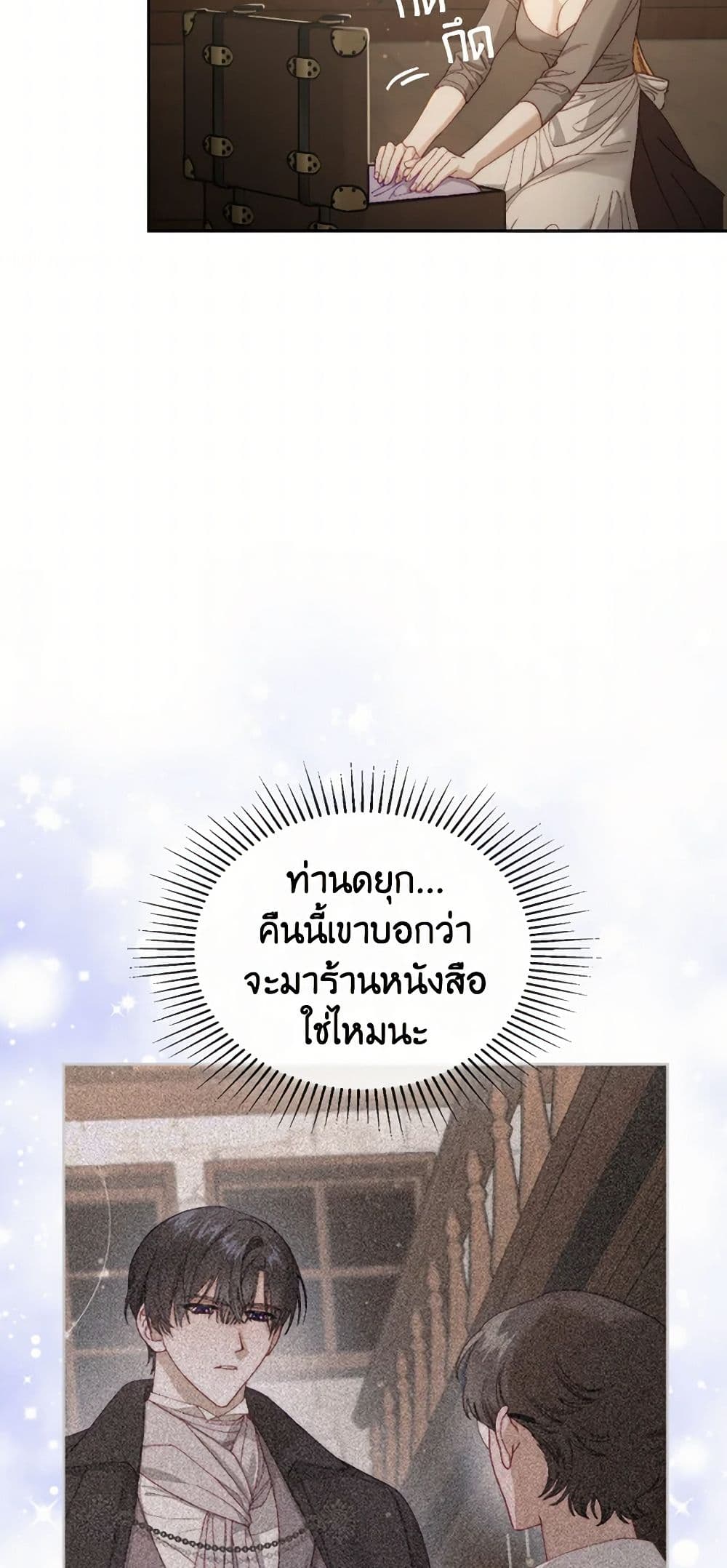 Moonlight Library page 22