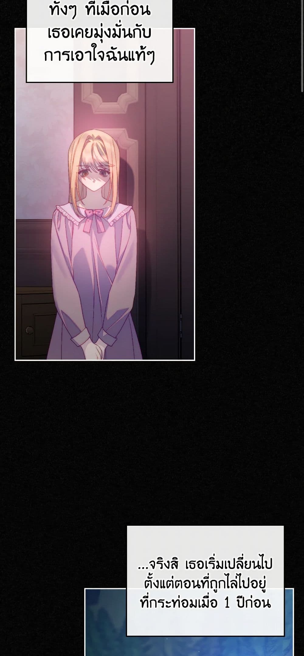 Moonlight Library page 25