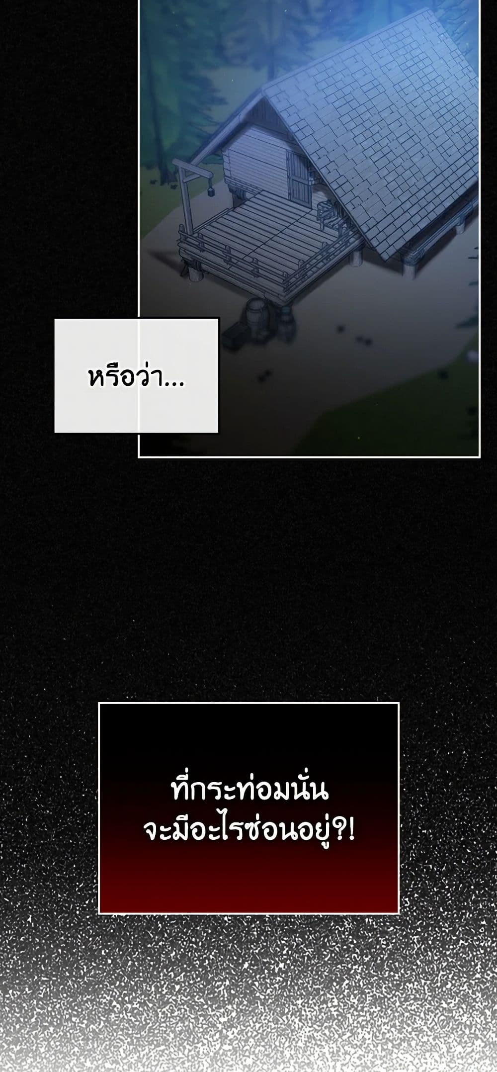 Moonlight Library page 26