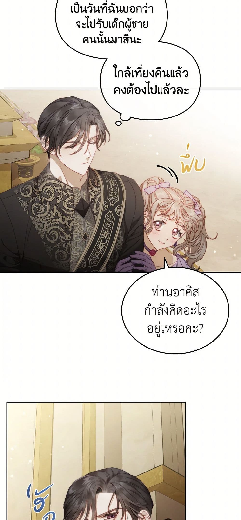Moonlight Library page 30