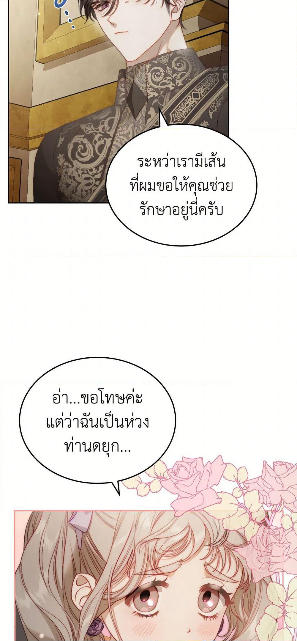 Moonlight Library page 31