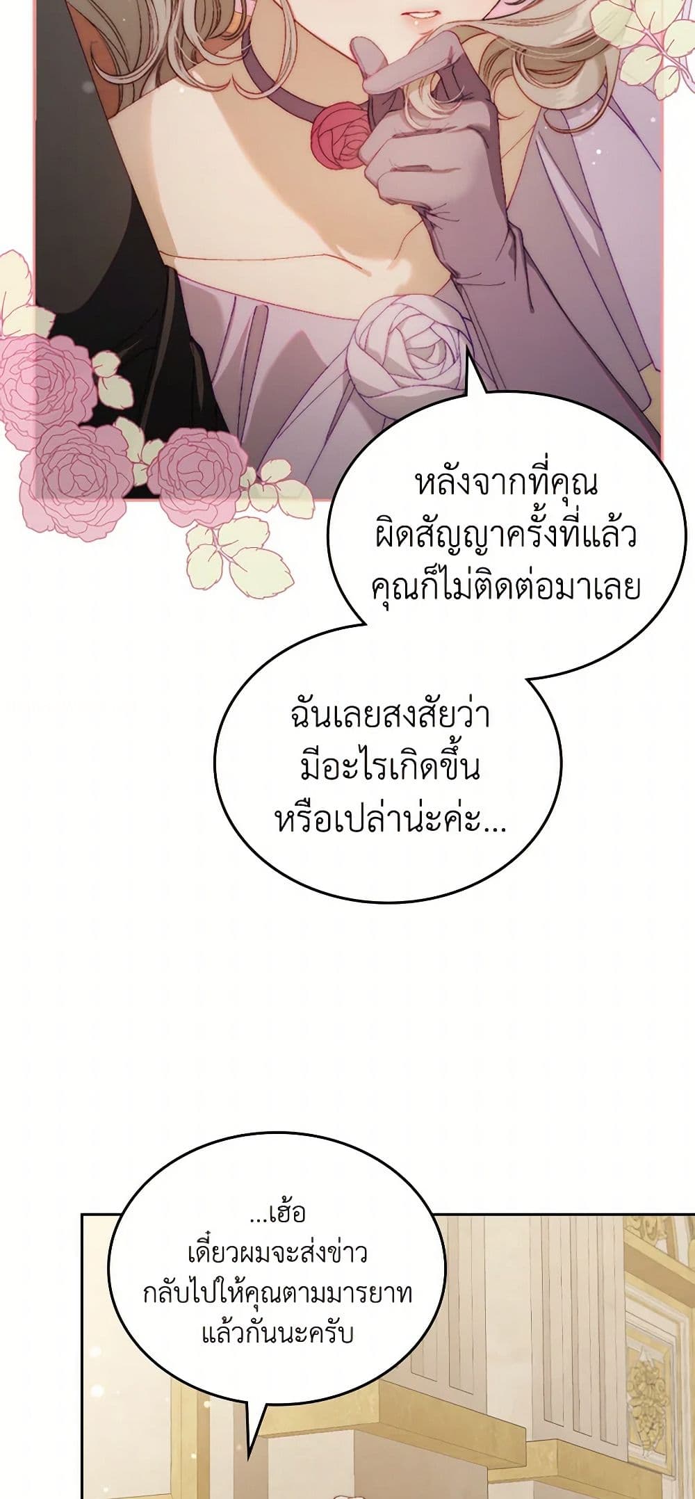 Moonlight Library page 32