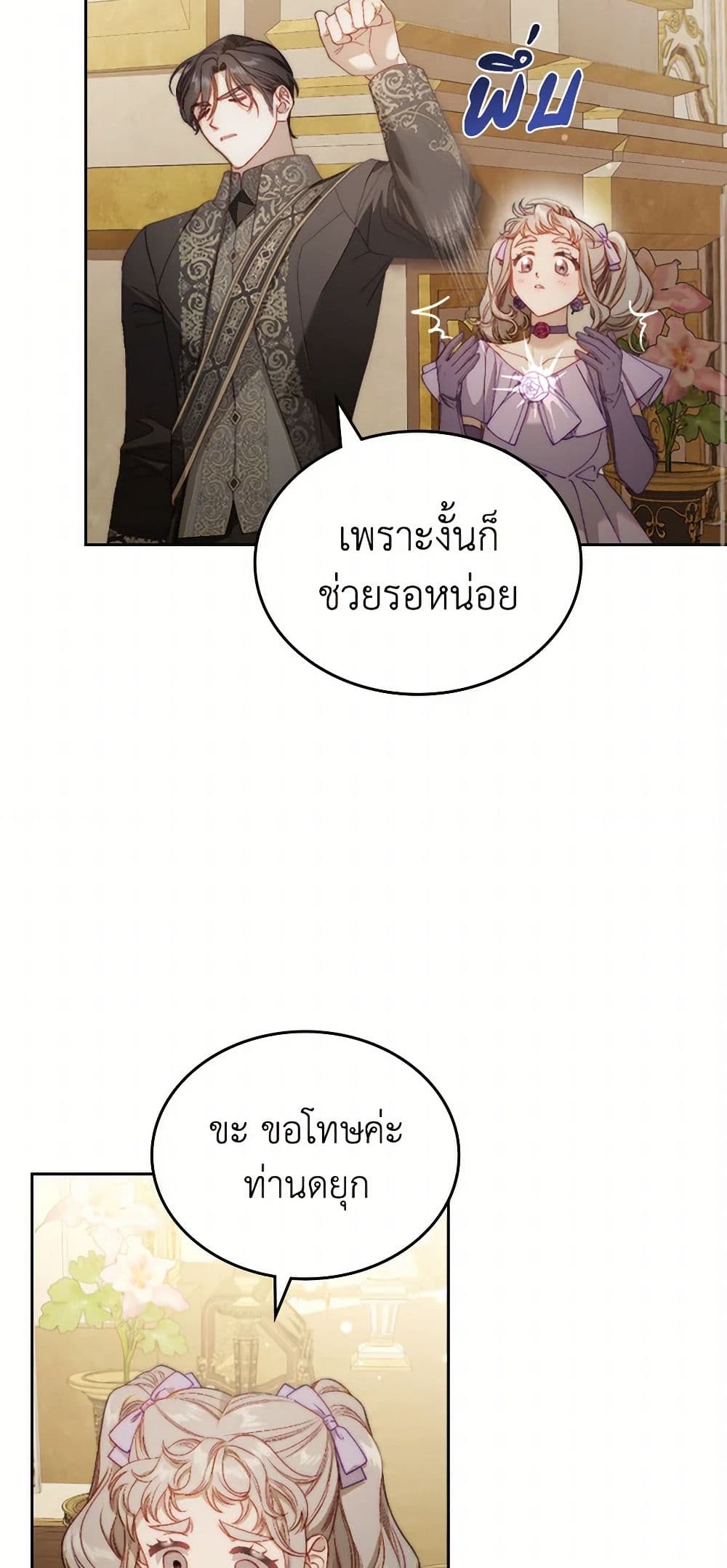 Moonlight Library page 33