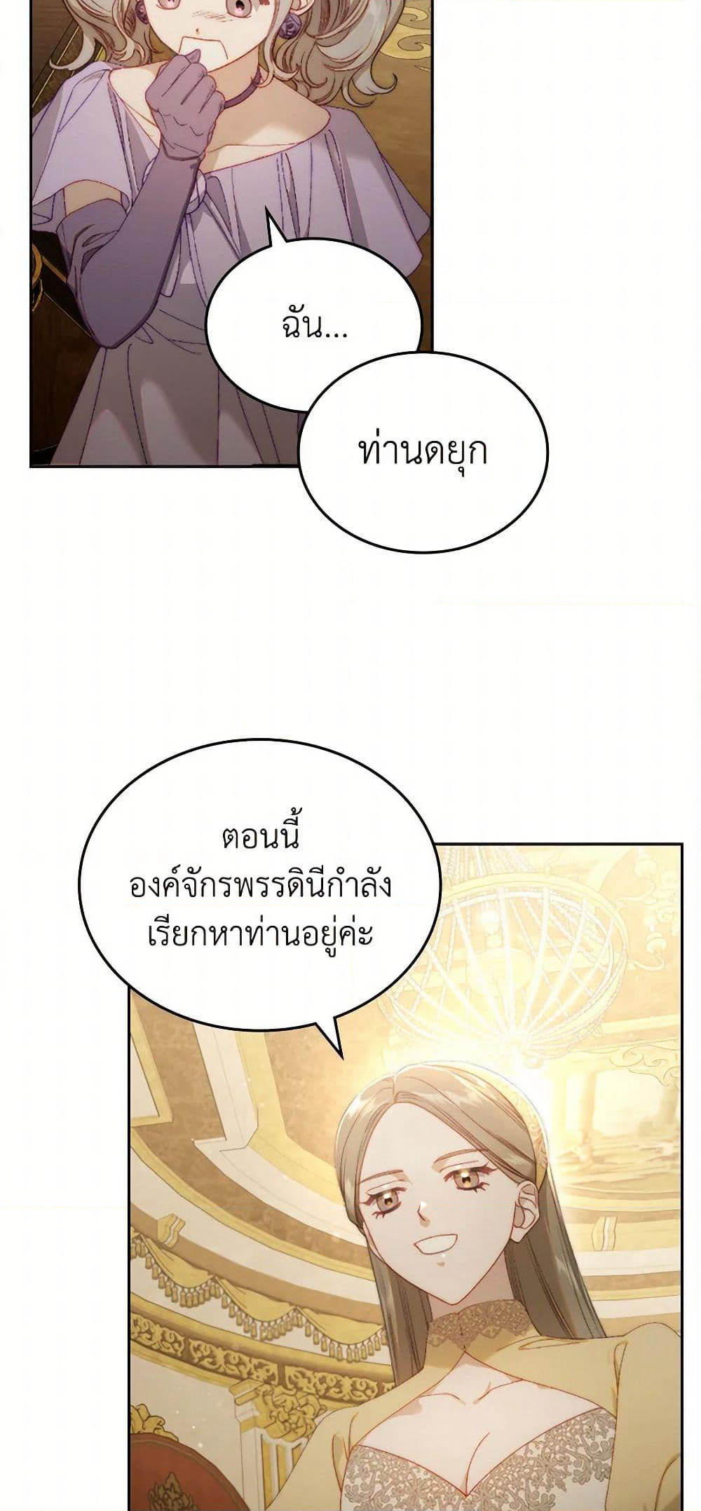 Moonlight Library page 34