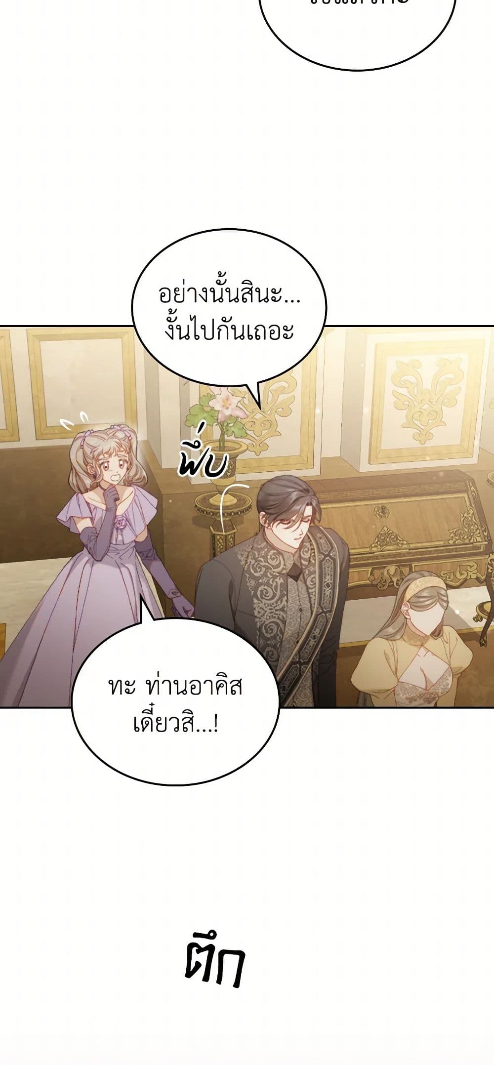 Moonlight Library page 36