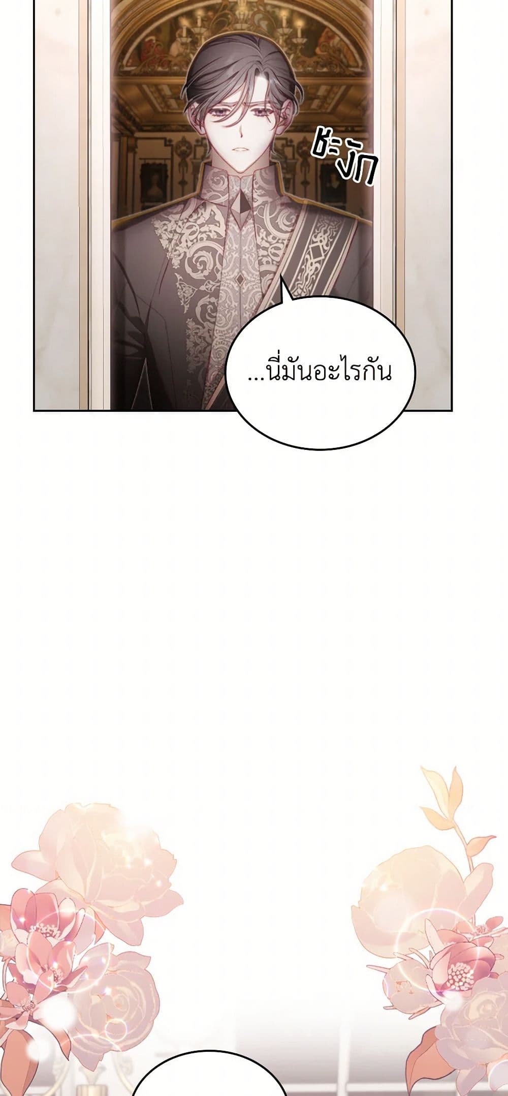 Moonlight Library page 39