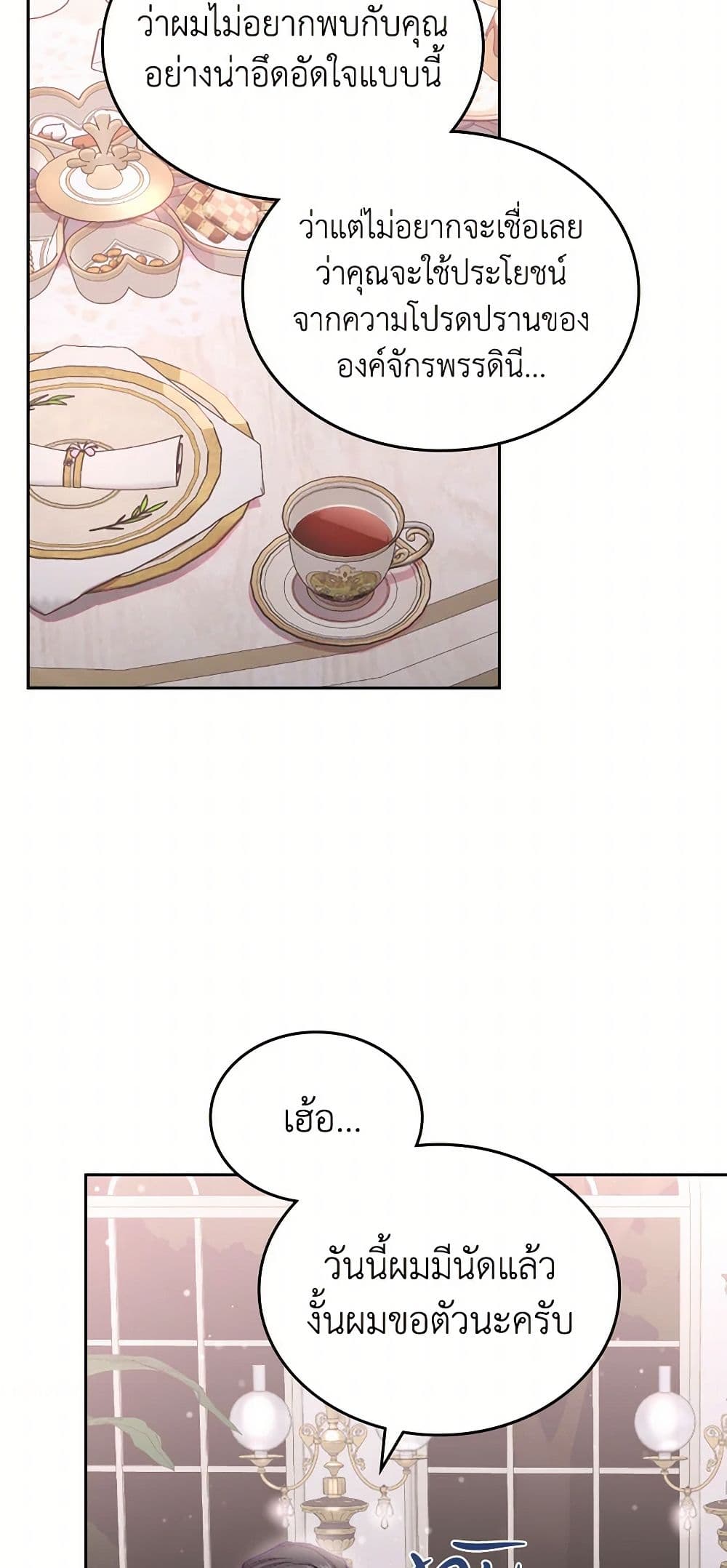 Moonlight Library page 42