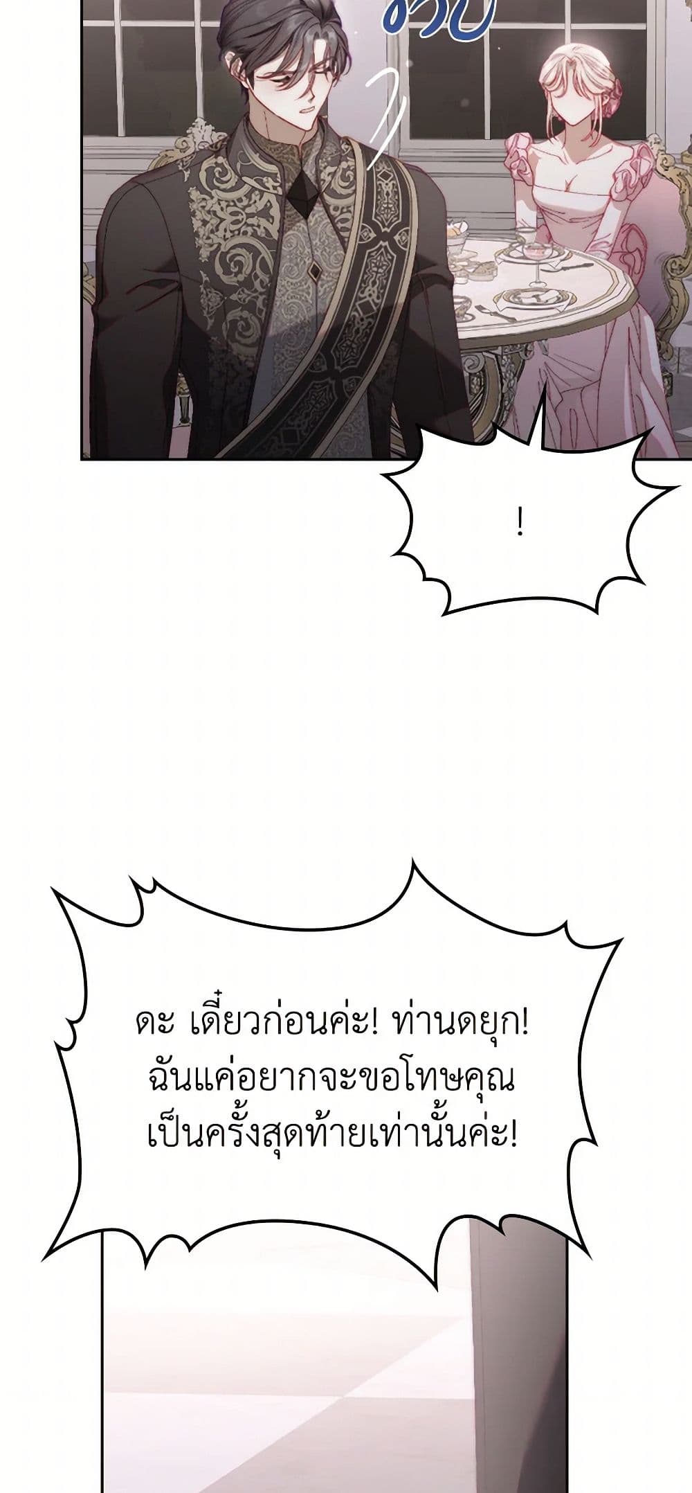 Moonlight Library page 43