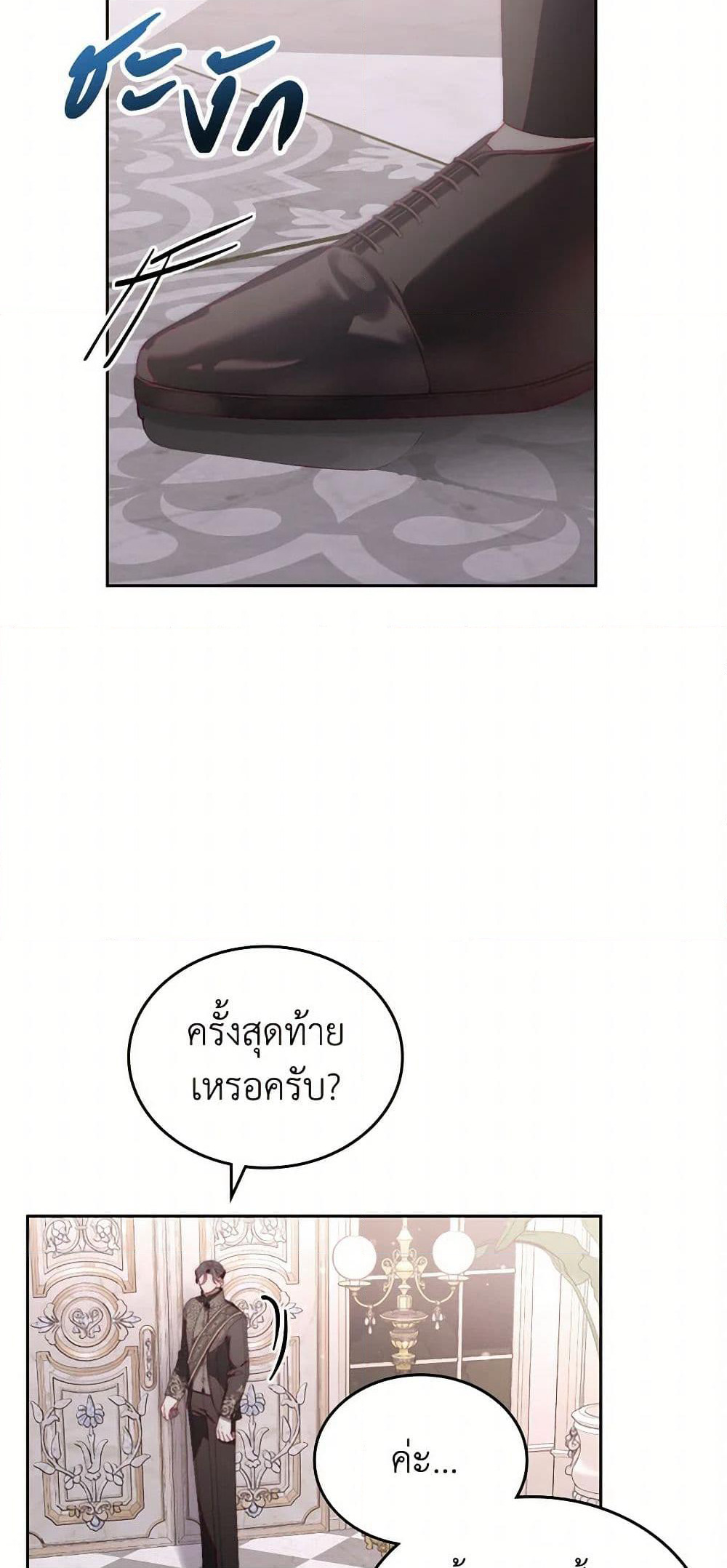 Moonlight Library page 44