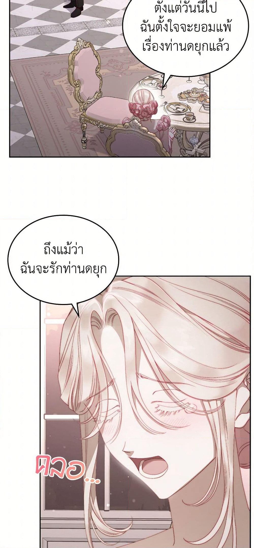 Moonlight Library page 45