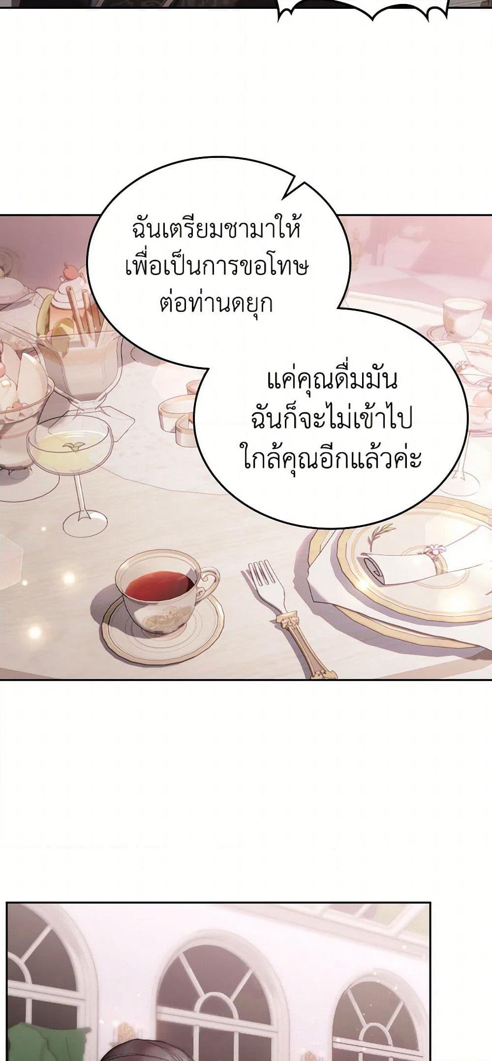 Moonlight Library page 47