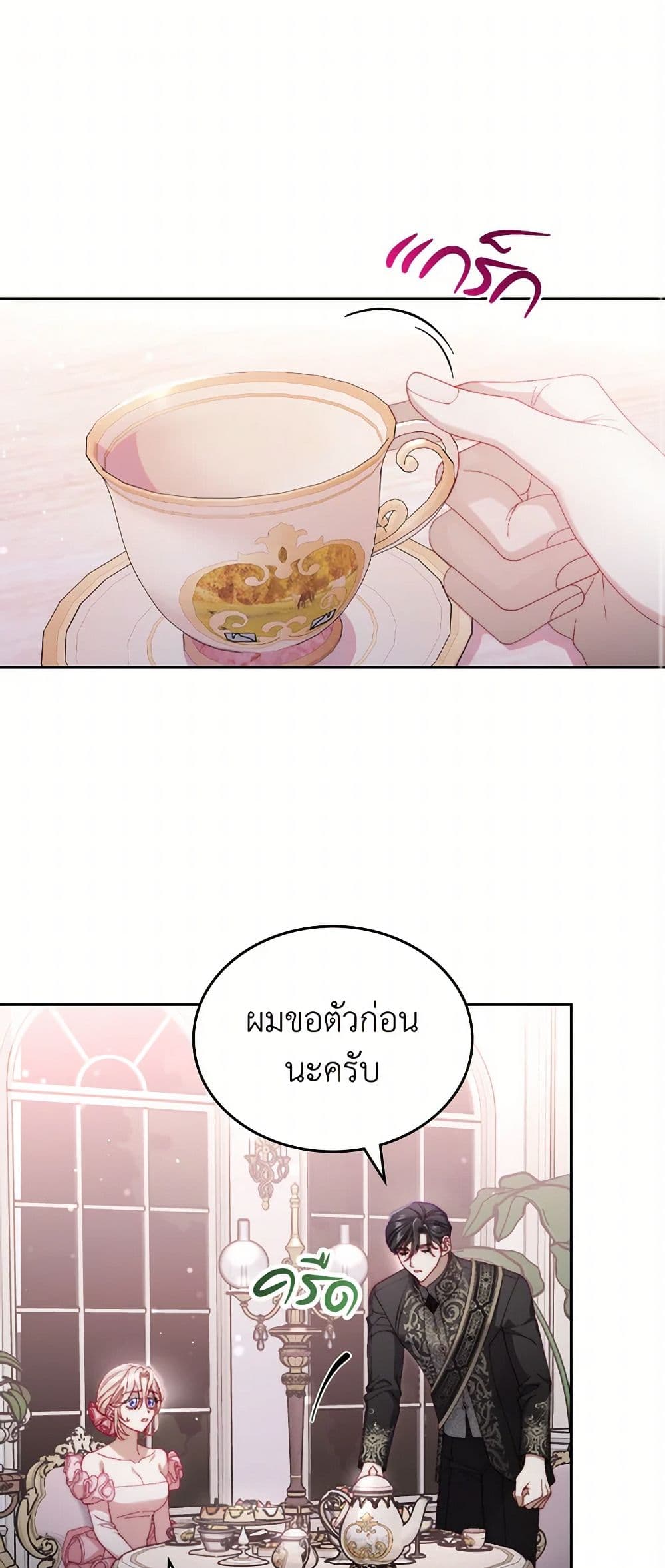 Moonlight Library page 2