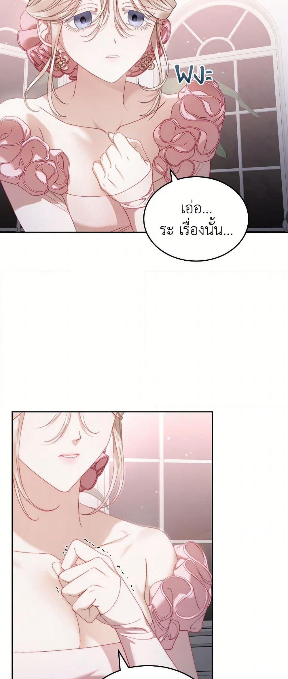 Moonlight Library page 7