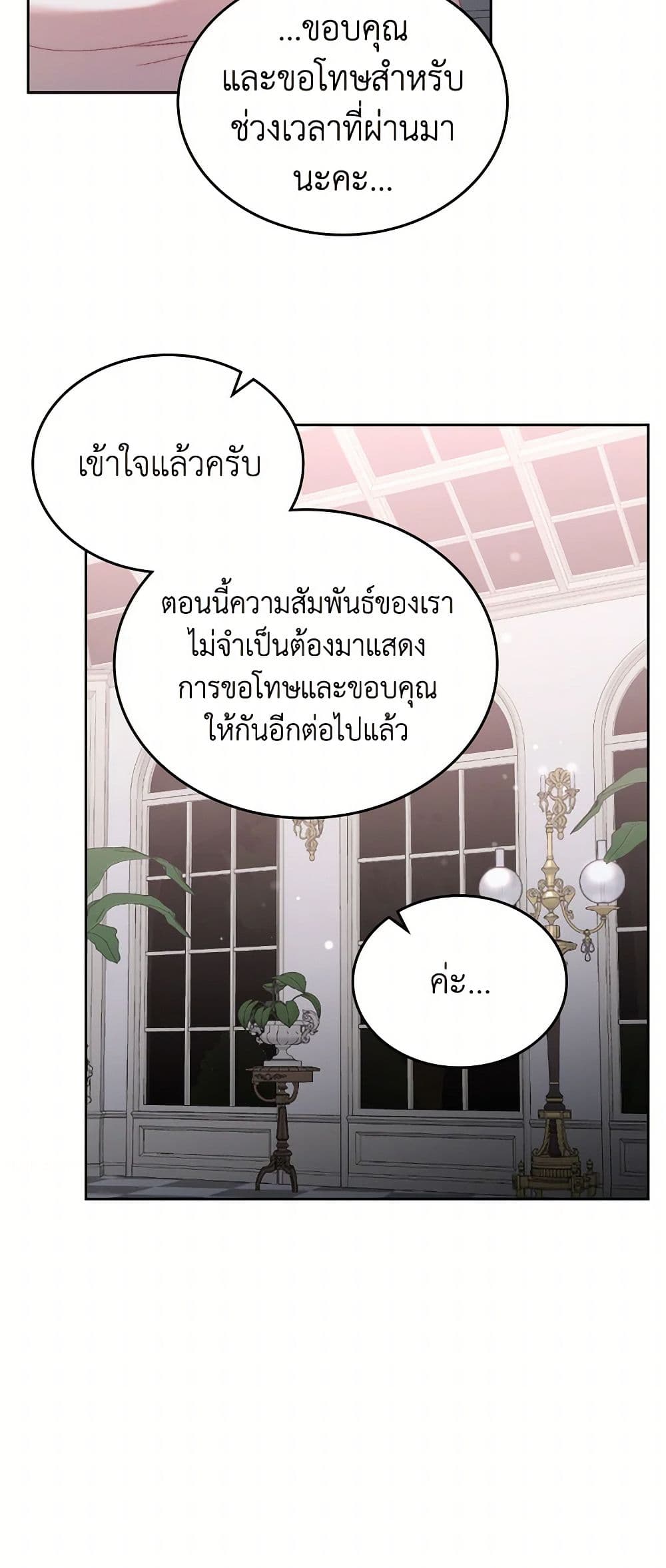 Moonlight Library page 8