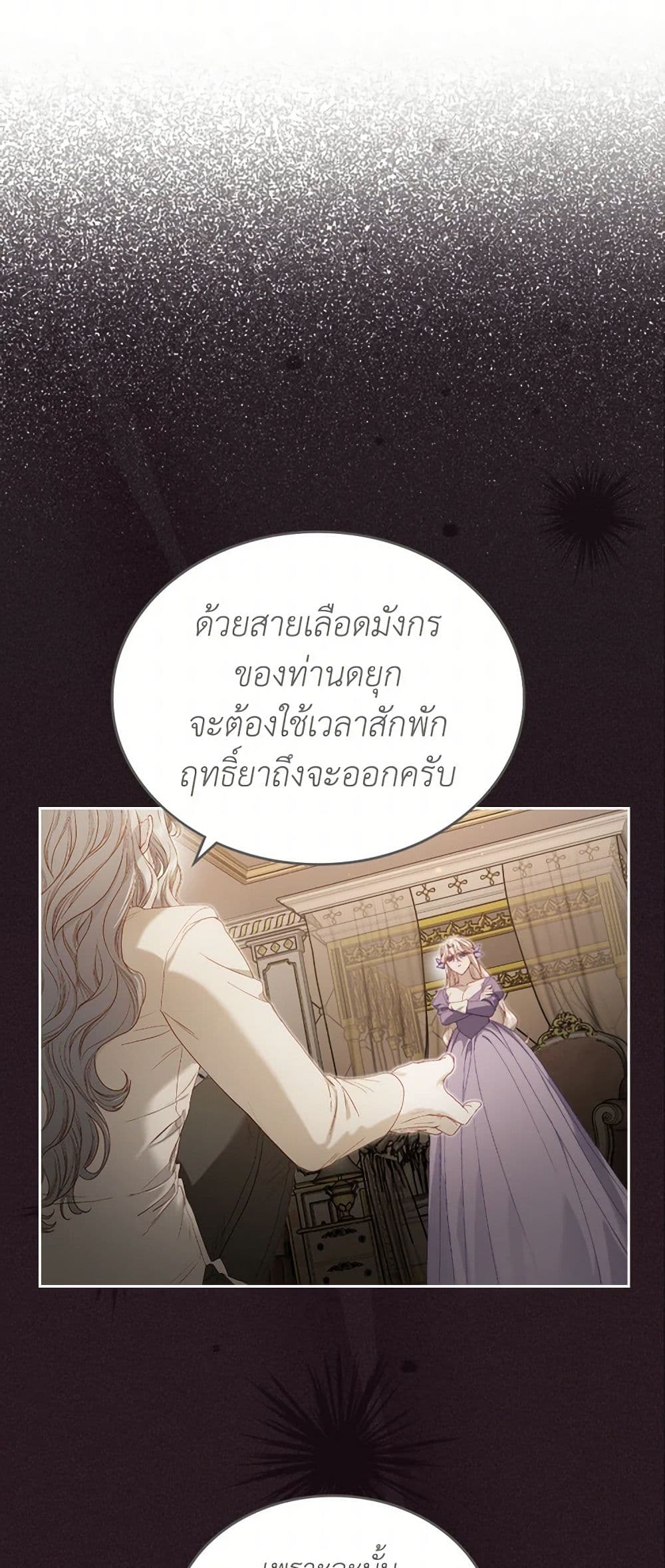 Moonlight Library page 11