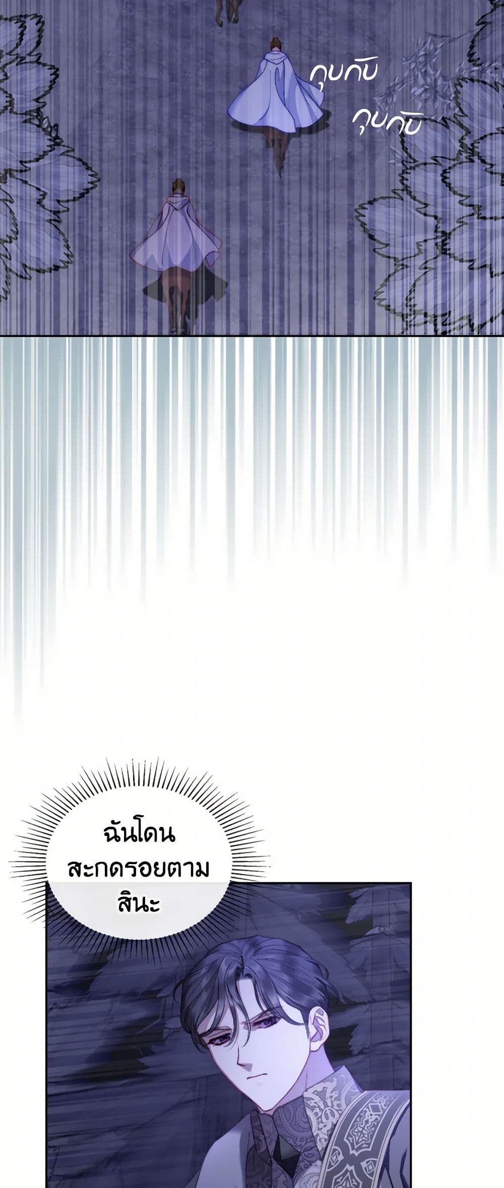 Moonlight Library page 16
