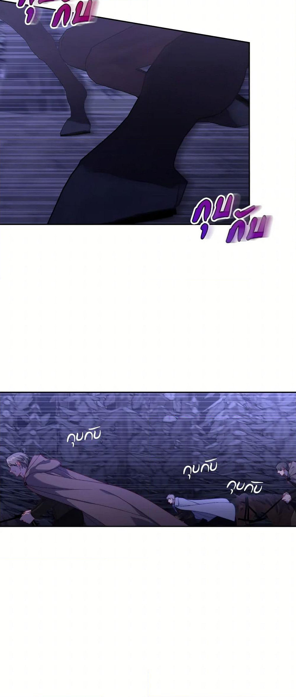 Moonlight Library page 18