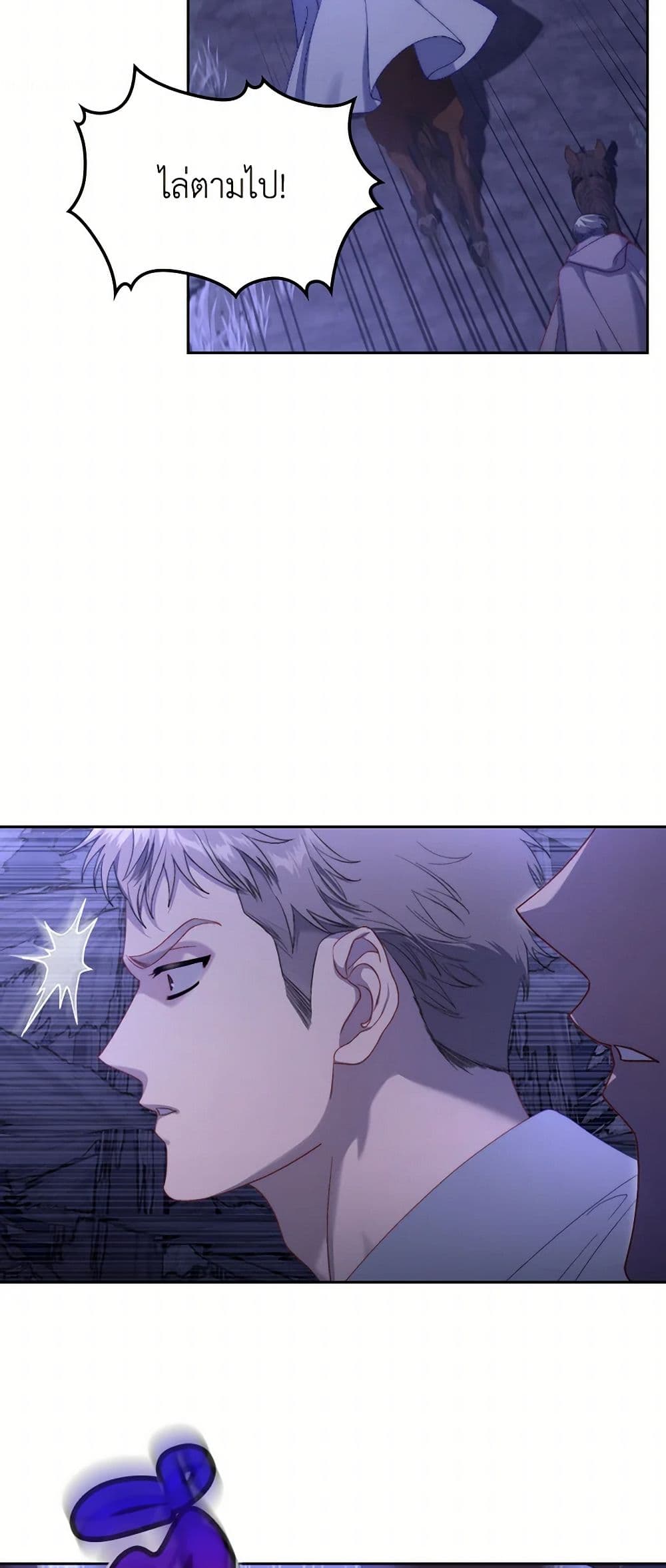 Moonlight Library page 20
