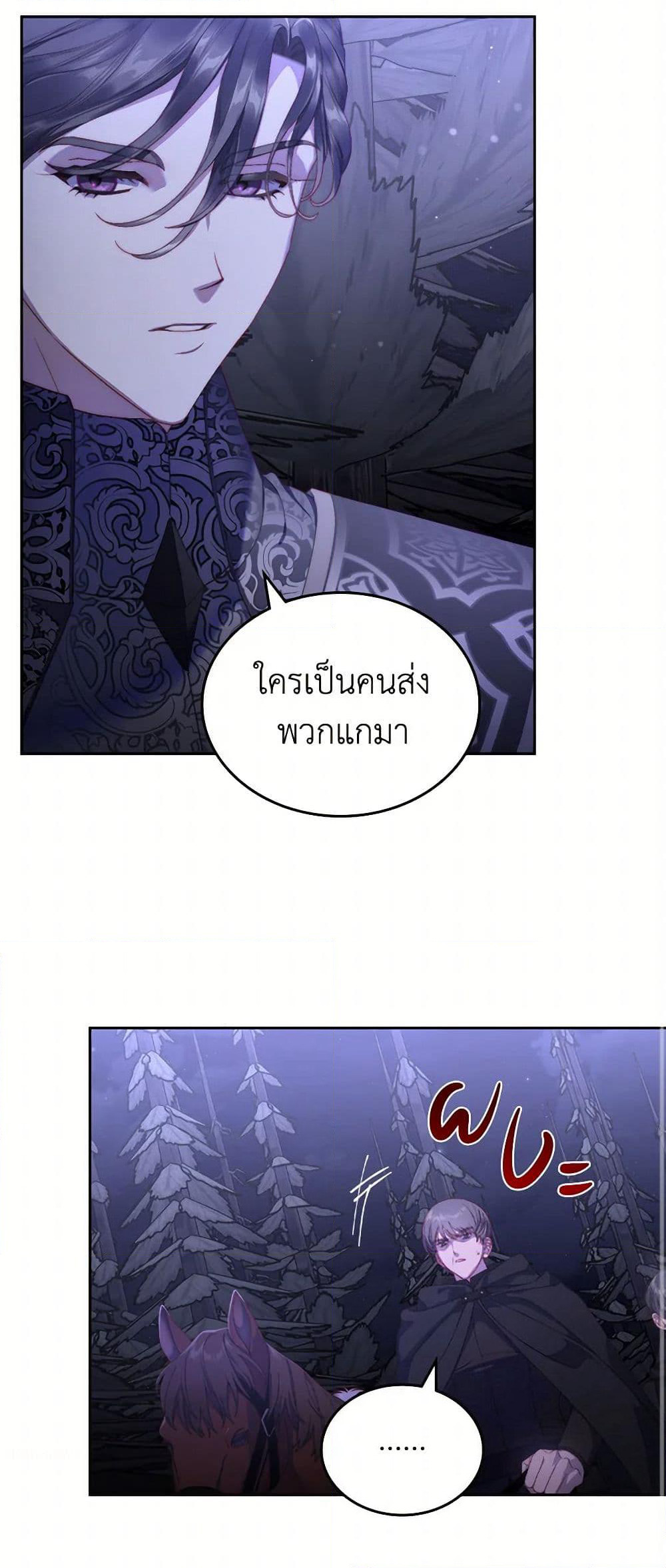 Moonlight Library page 22