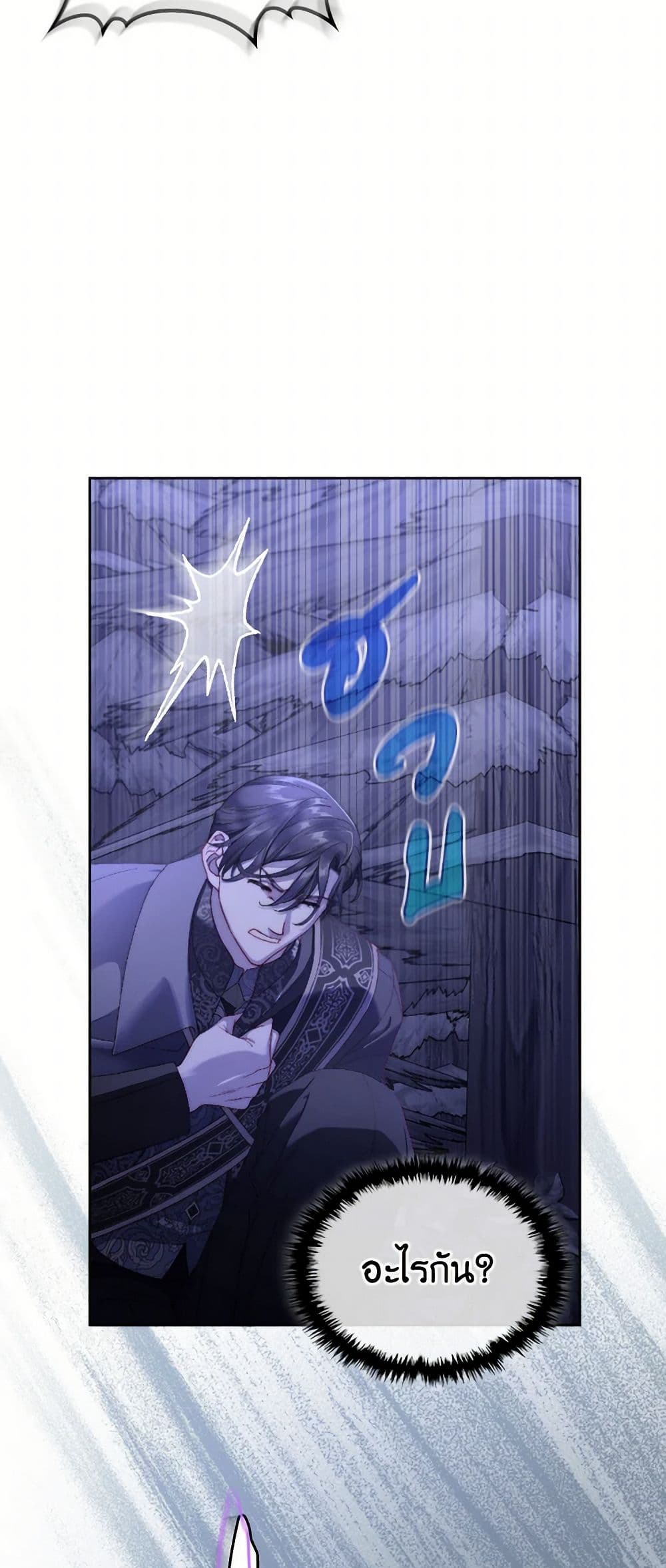 Moonlight Library page 25
