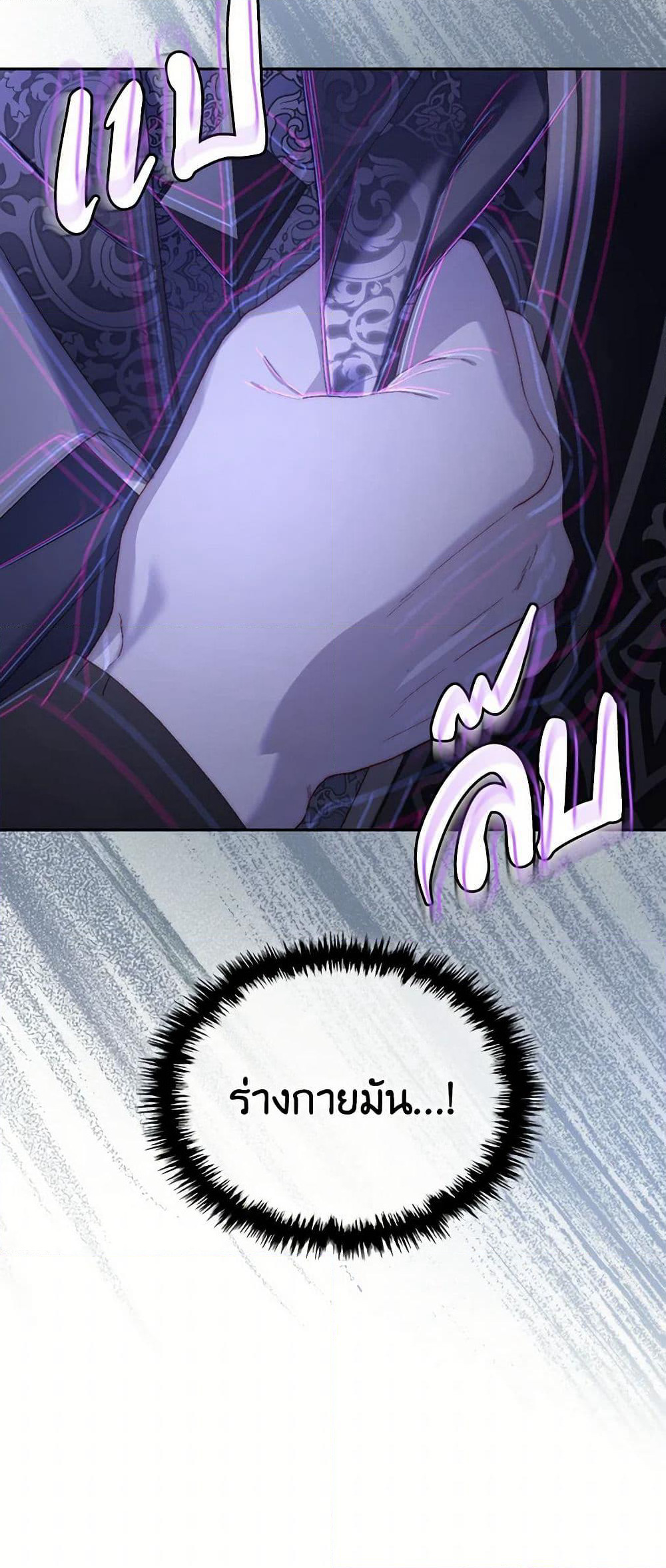 Moonlight Library page 26