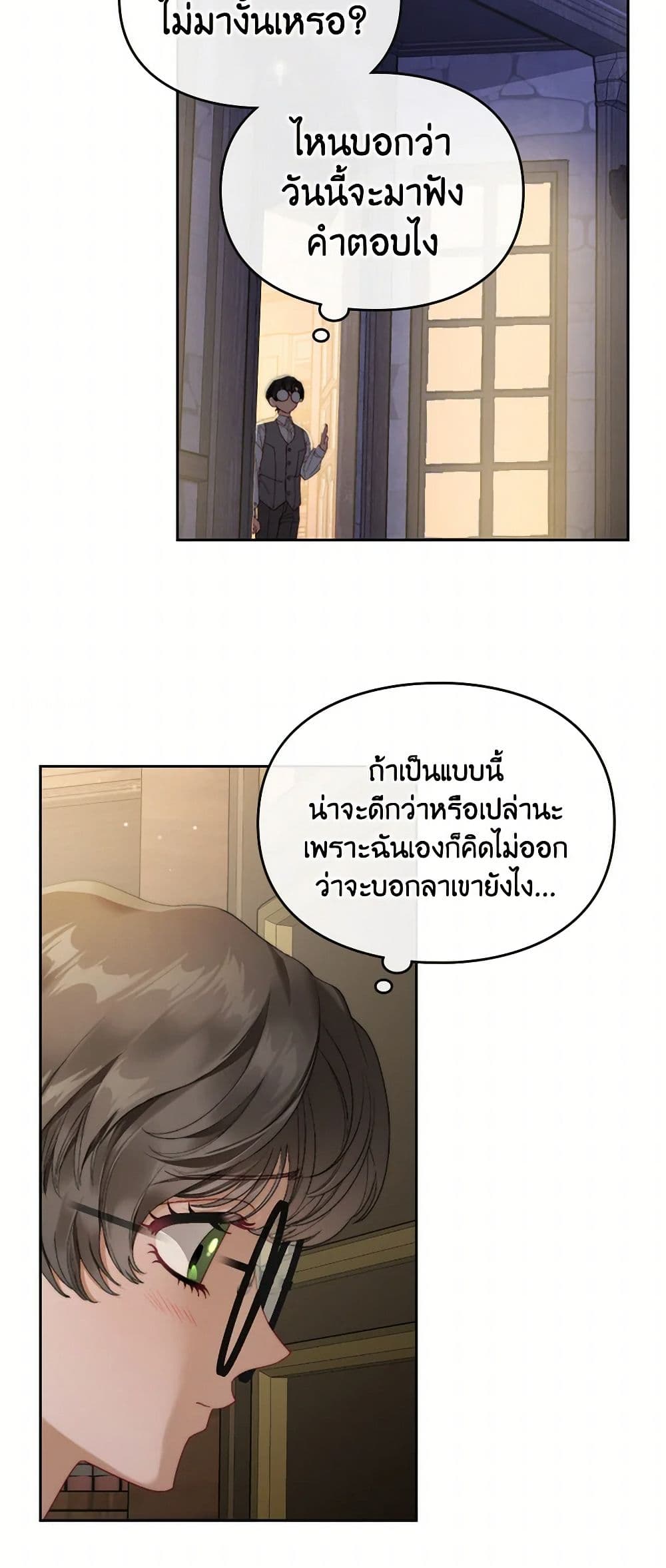 Moonlight Library page 28