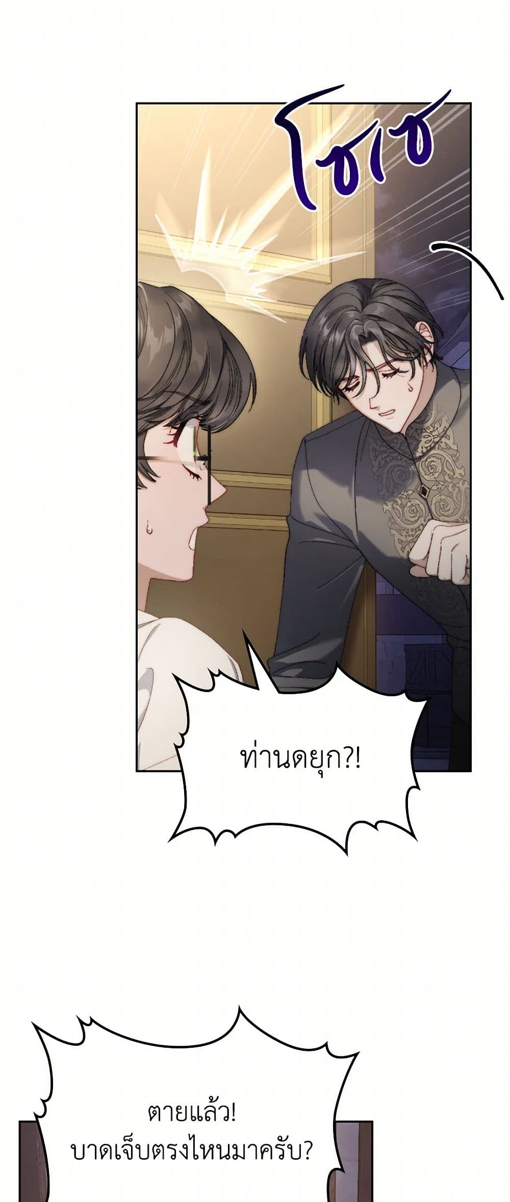 Moonlight Library page 33
