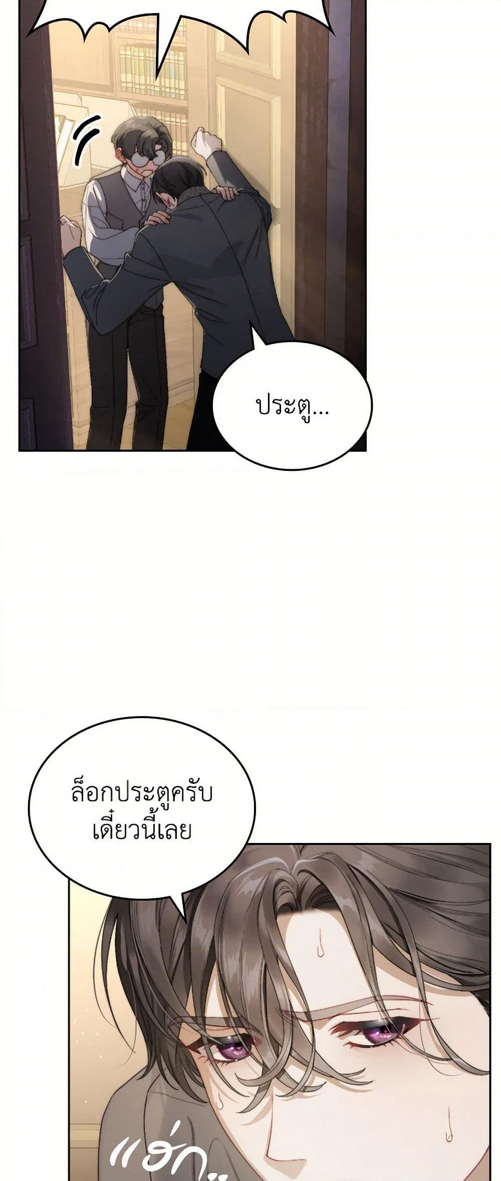 Moonlight Library page 34