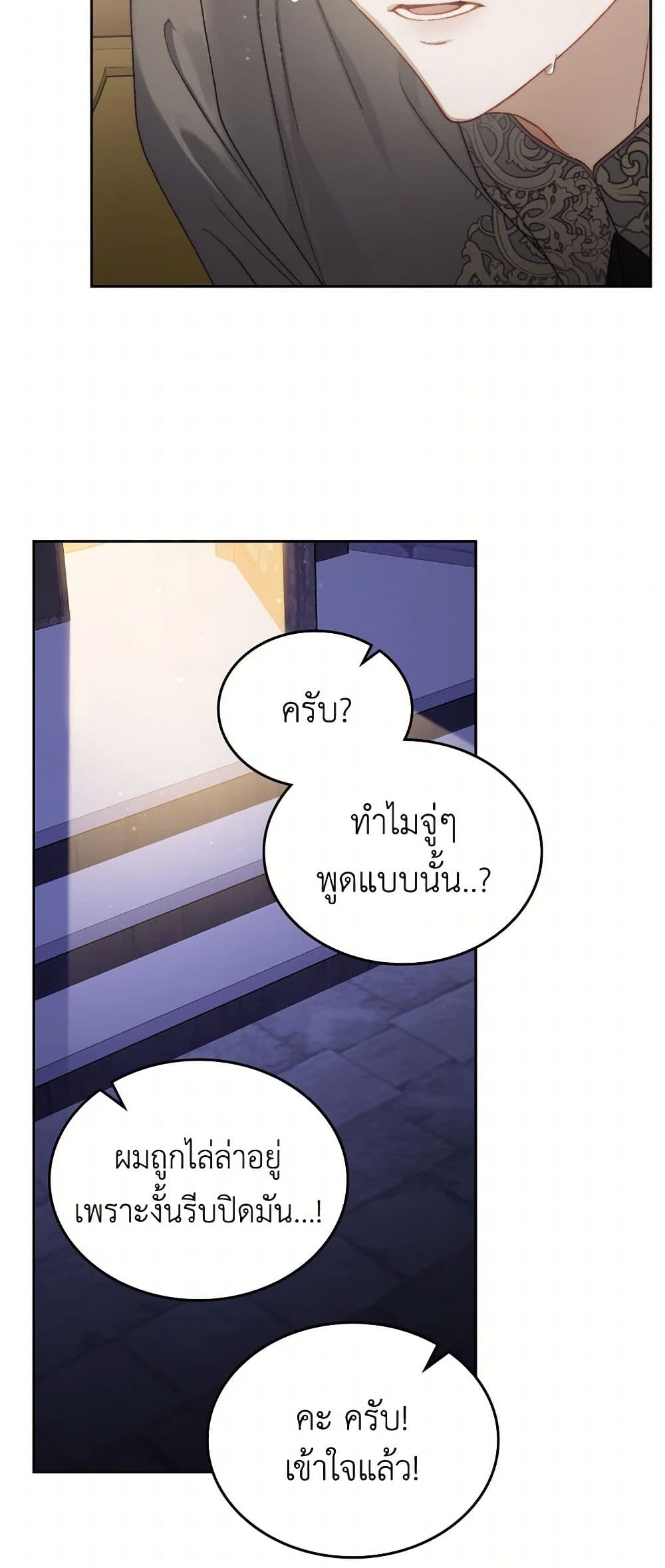 Moonlight Library page 35