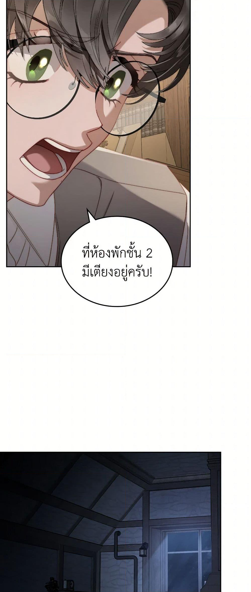 Moonlight Library page 38