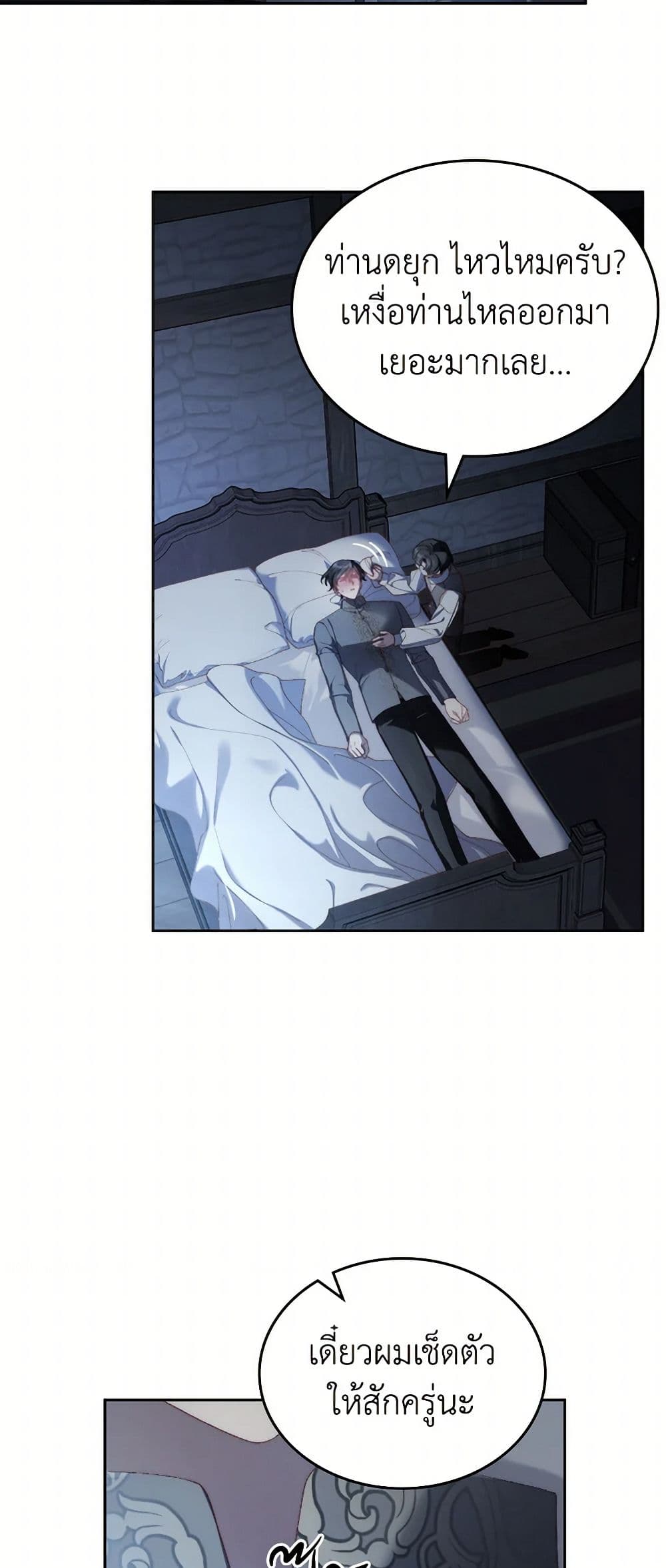 Moonlight Library page 39