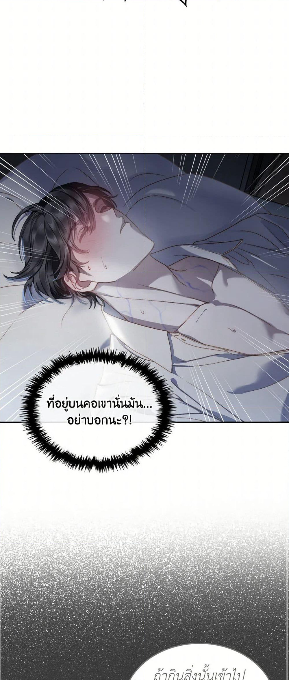 Moonlight Library page 41