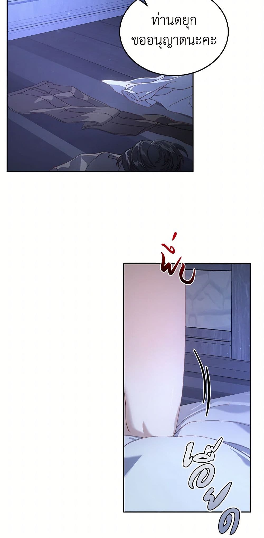 Moonlight Library page 3