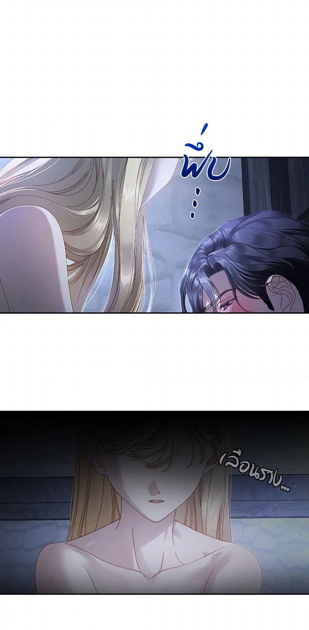 Moonlight Library page 4
