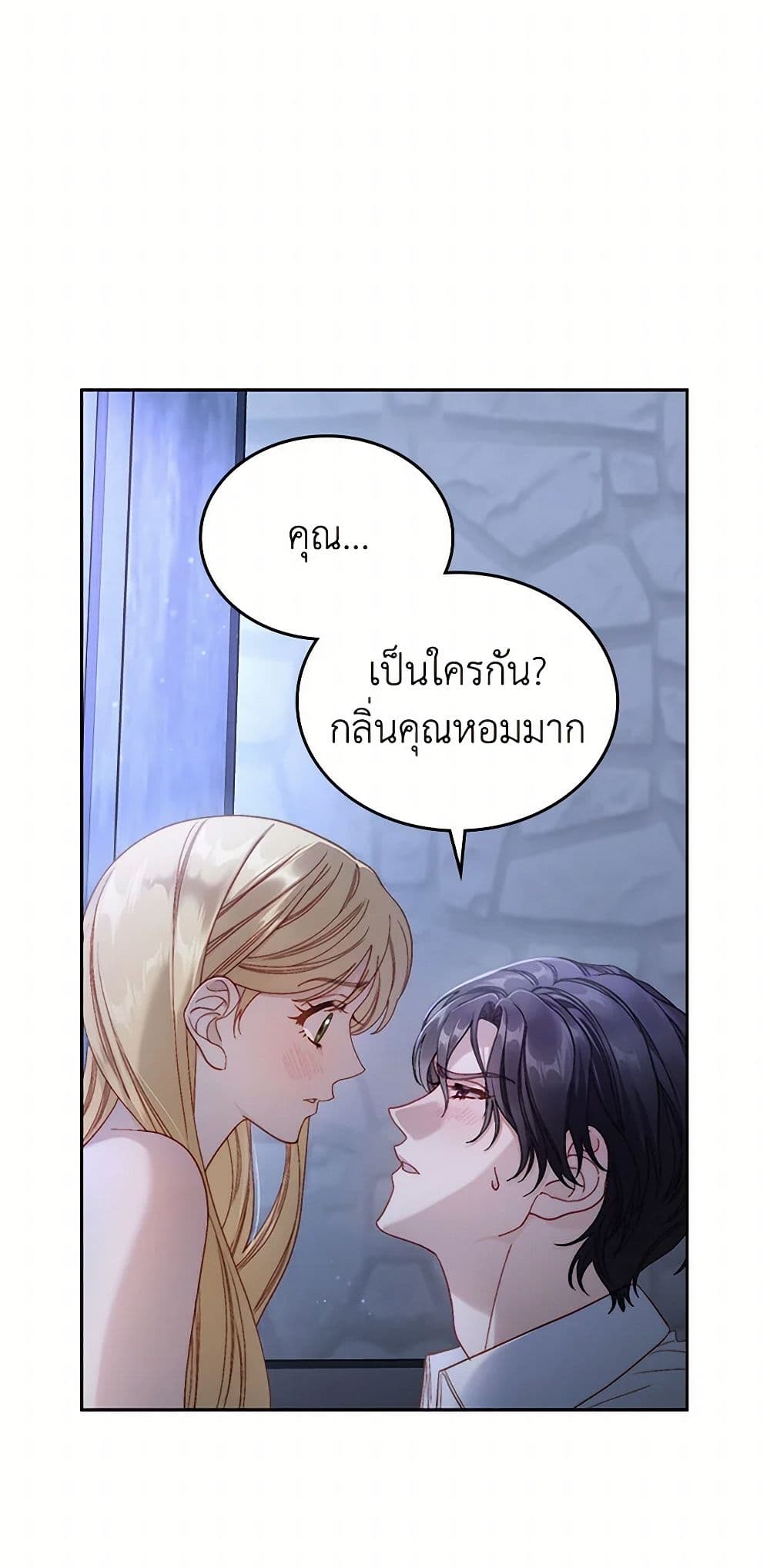 Moonlight Library page 5