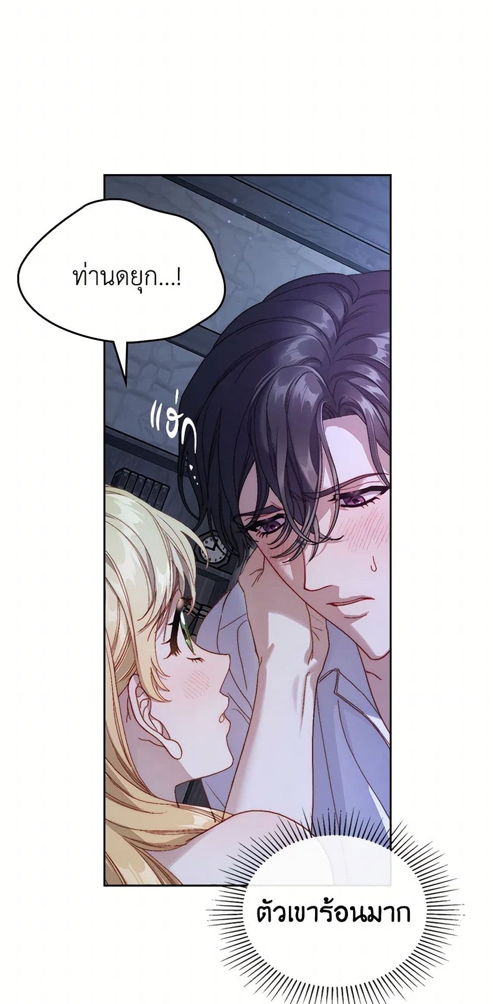 Moonlight Library page 8