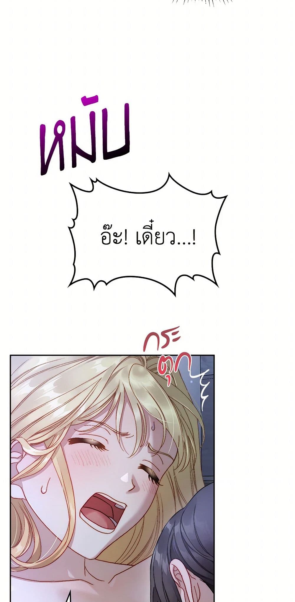 Moonlight Library page 9