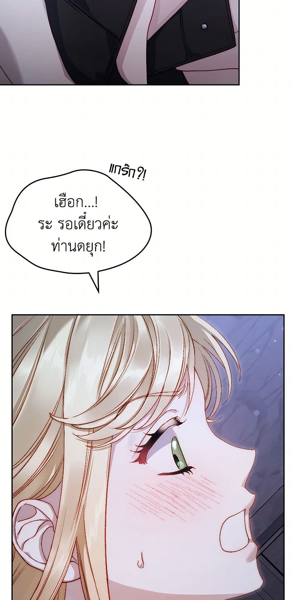 Moonlight Library page 12