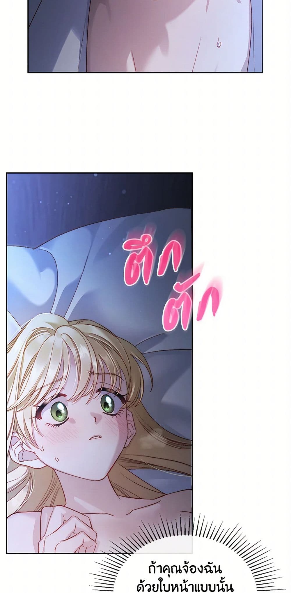 Moonlight Library page 14