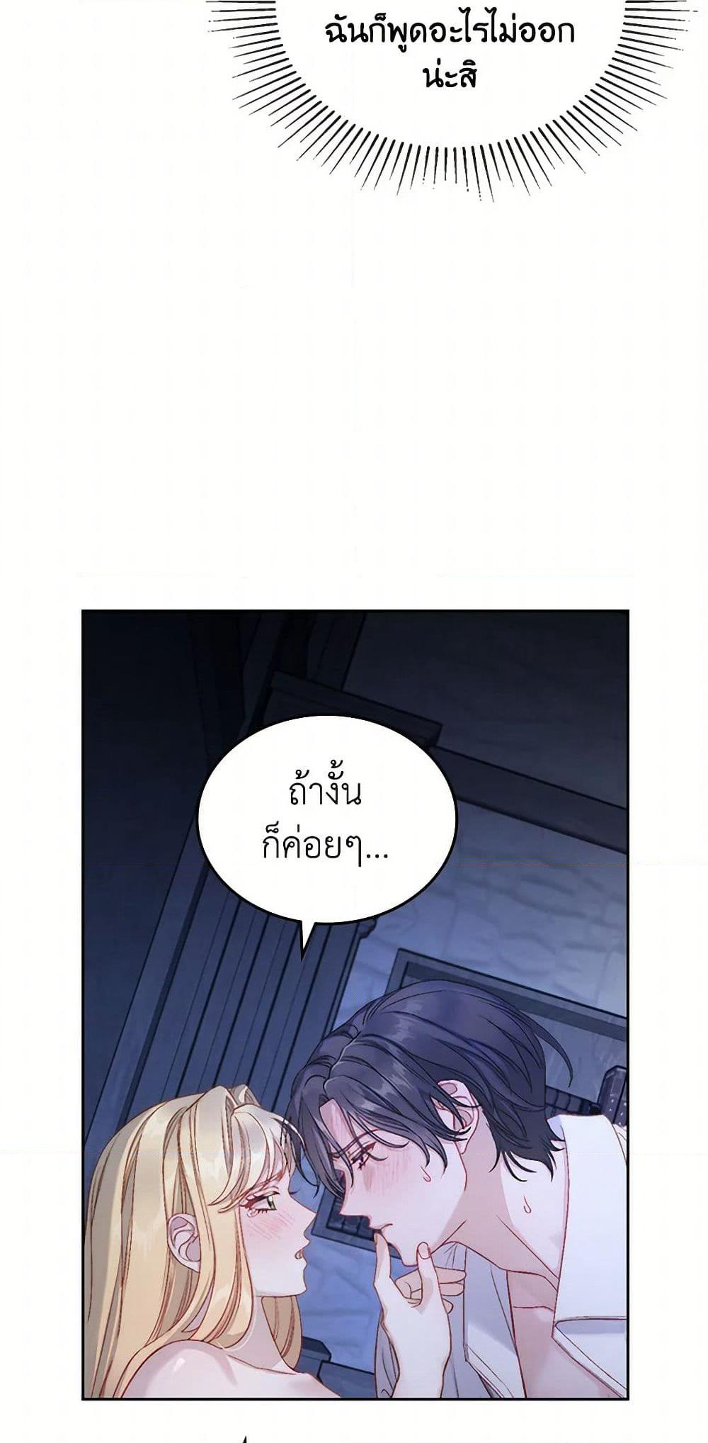 Moonlight Library page 15