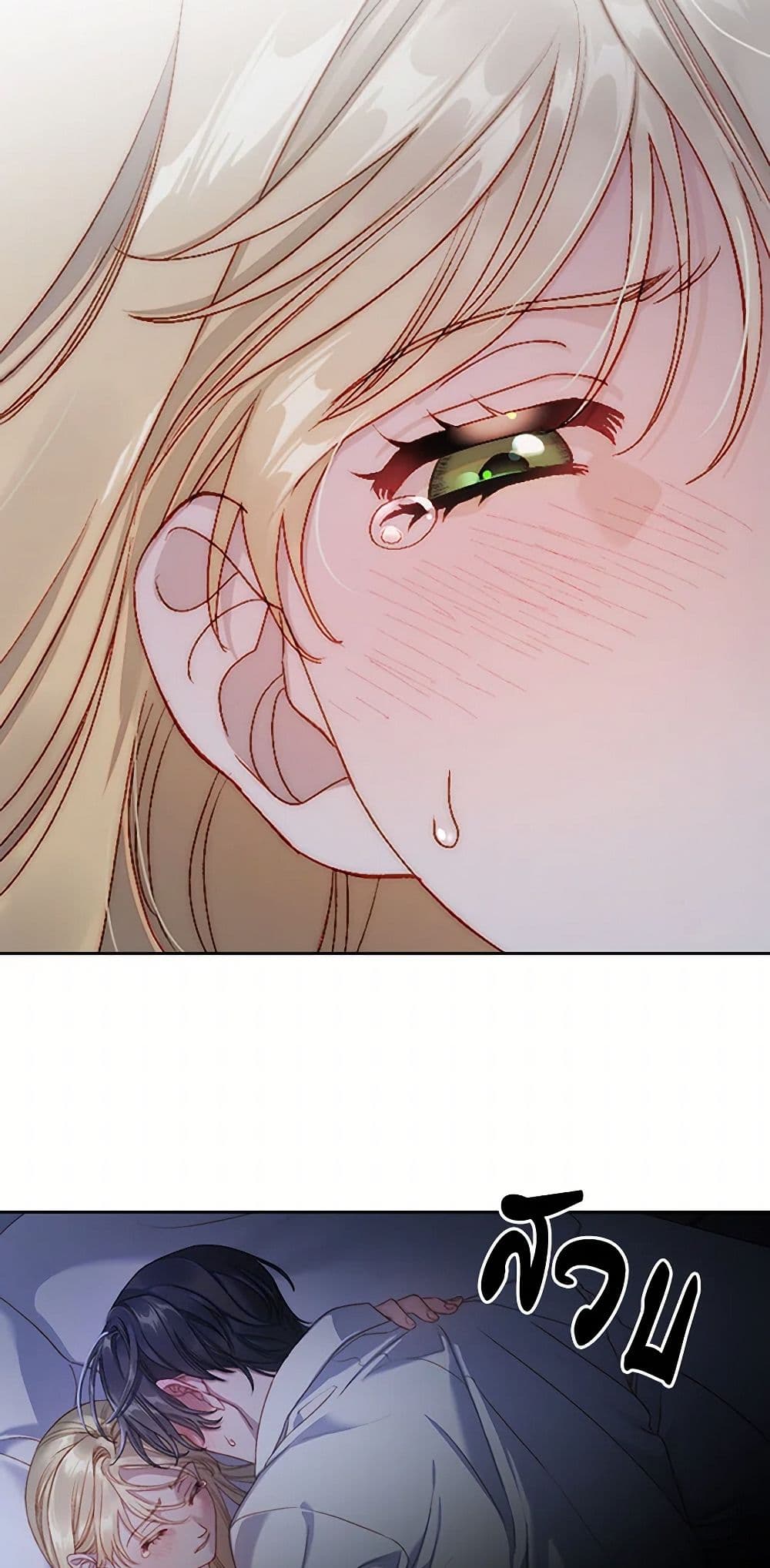 Moonlight Library page 17