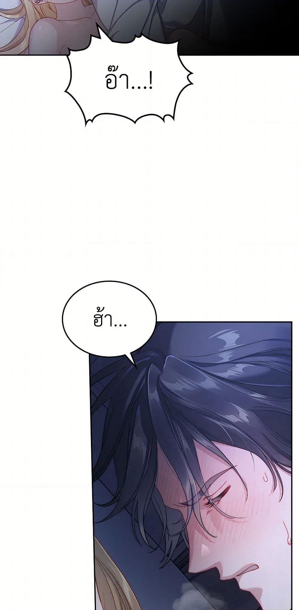 Moonlight Library page 18